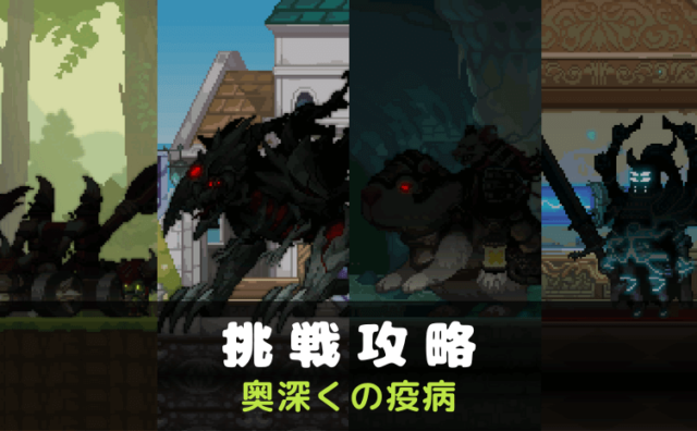 クルクエ 紅蓮の力を攻略 分岐 ギミック編 訊きブログ