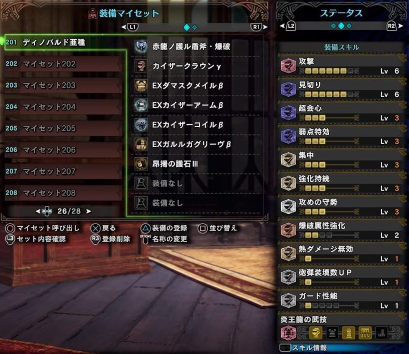 Mhw ディノバルド亜種の立ち回り チャージアックス 訊きブログ